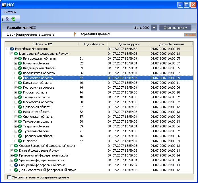 Режим «Агрегация данных»